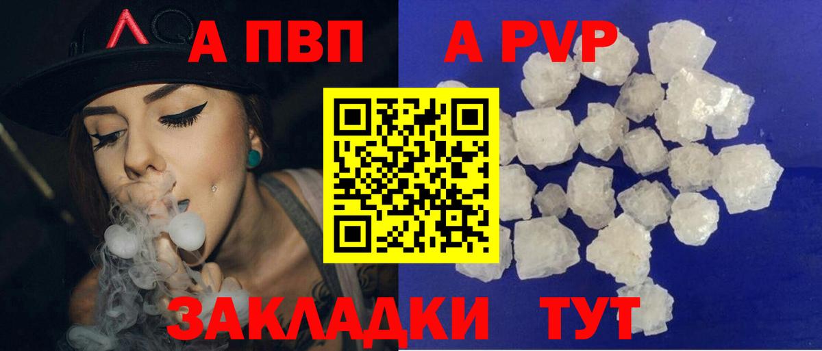 Alpha PVP СК Черногорск