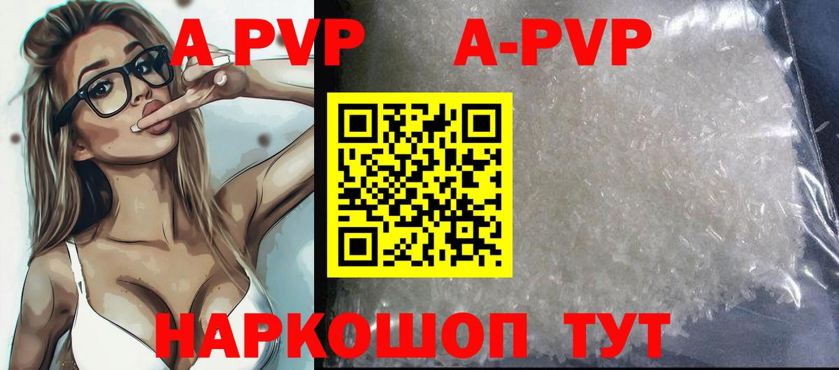 А ПВП VHQ  Вход с VPN  Alfa_PVP  APVP Соль  Черногорск 