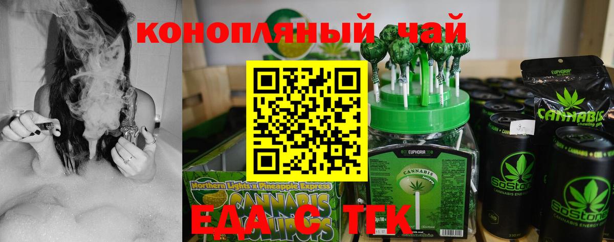 Печенье с ТГК конопля  Вход с VPN  Черногорск 