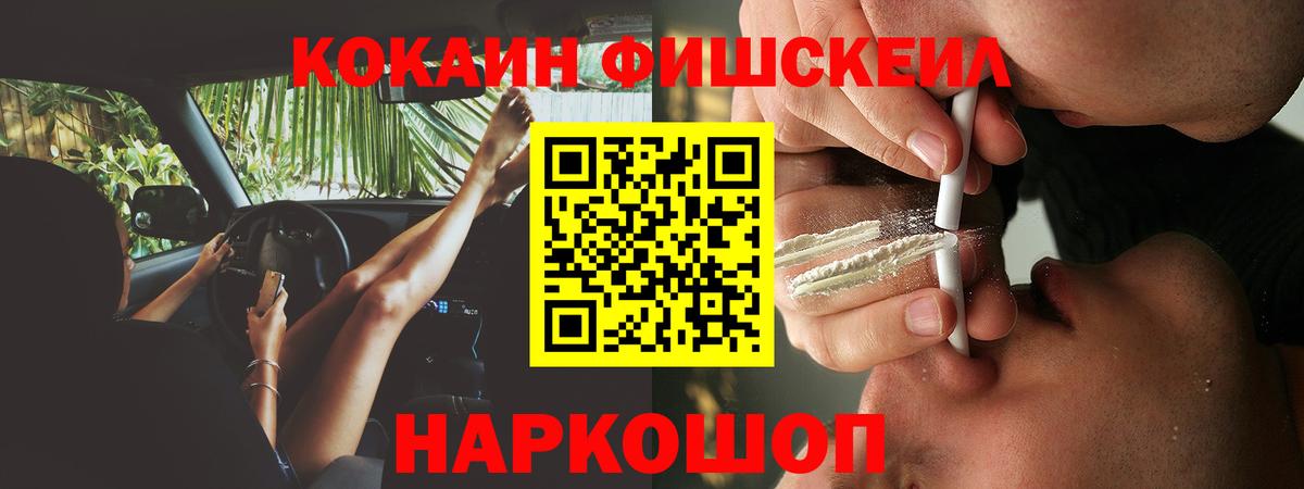 Черногорск  COCAIN 99%  Вход с VPN  Cocaine 97% 