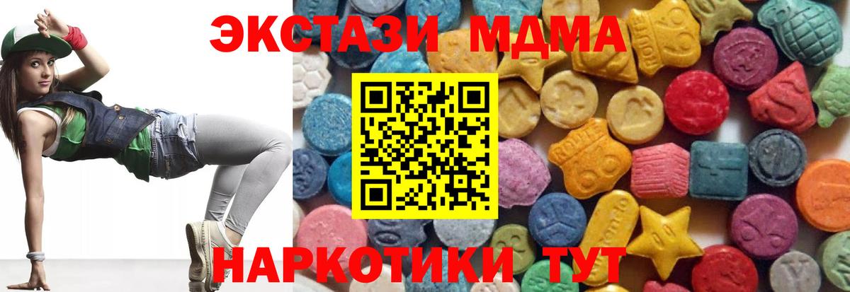 Экстази диски  Вход с VPN  Ecstasy  Черногорск  ЭКСТАЗИ Дубай 