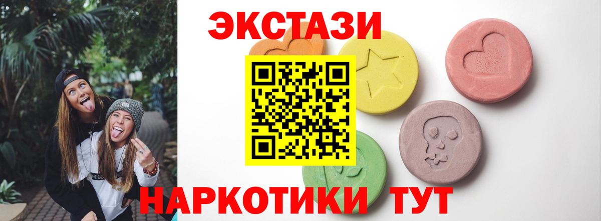 Экстази 99% Черногорск