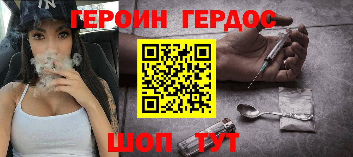 Героин гречка  Вход с VPN  Черногорск 