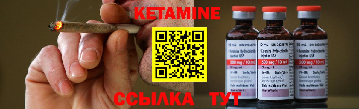 Кетамин VHQ  дарк нет наркотические препараты  Черногорск  Вход с VPN 