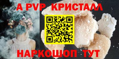 спайс Краснознаменск