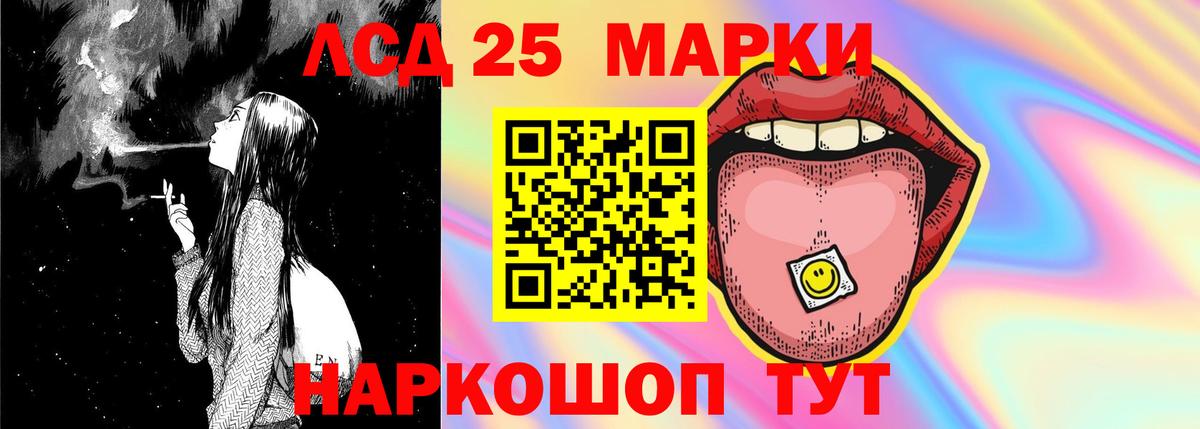 Лсд 25 экстази  LSD-25 экстази кислота  Вход с VPN  Черногорск  LSD-25 экстази кислота 
