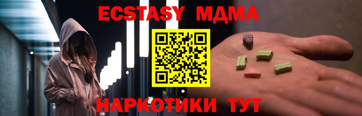 МДМА молли  Вход с VPN  MDMA  Черногорск 