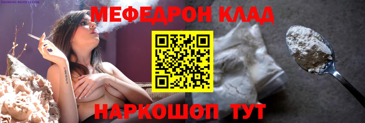 Меф мяу мяу кристаллы Черногорск