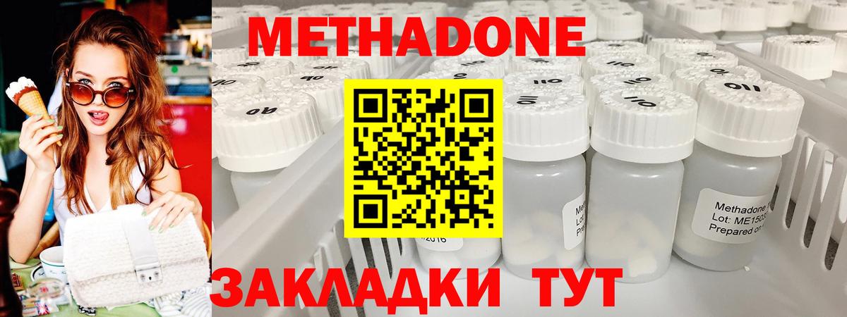 Черногорск  Метадон кристалл  Вход с VPN  МЕТАДОН кристалл 
