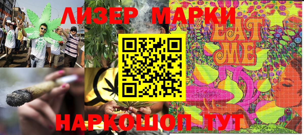 Черногорск  Марки N-bome 1,8мг  Наркотические марки  Вход с VPN 