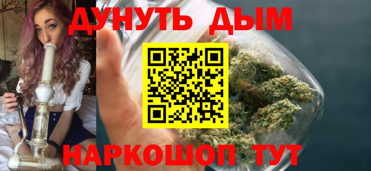 Черногорск  Бошки марихуана White Widow  Бошки Шишки марихуана  Вход с VPN  Марихуана гибрид 
