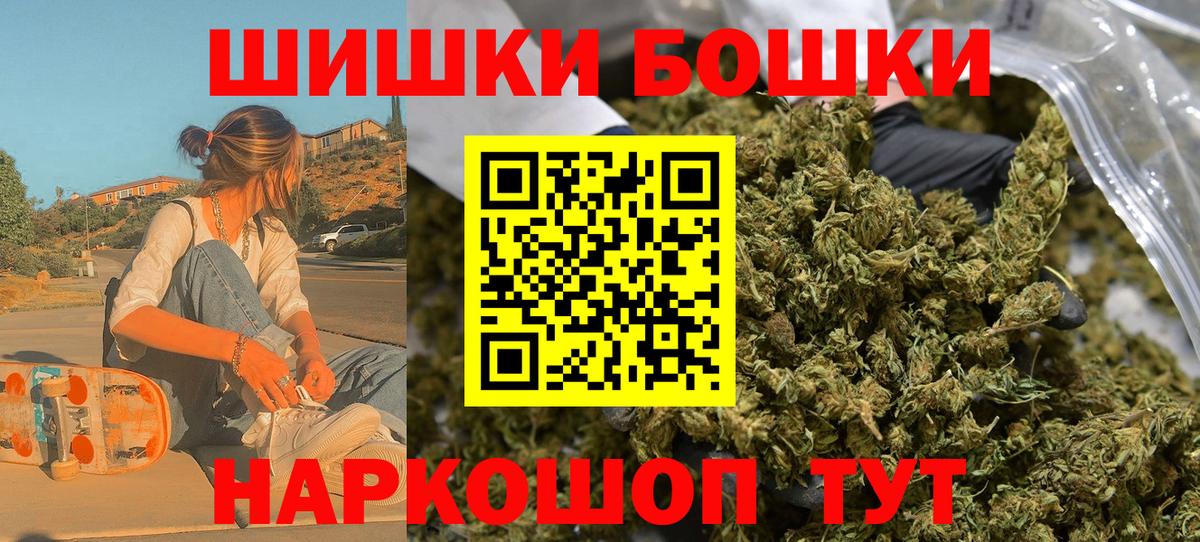 Бошки Шишки конопля Черногорск